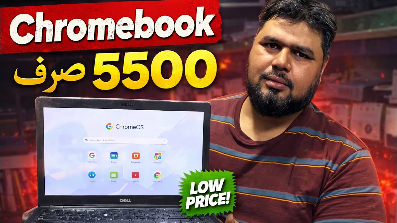 Laptop & Chromebook Prices in Pakistan 2026 | Laptop Price in Pakistan | Starting From Rs 5500 