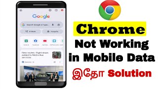 Fix Chrome App Not Working in Mobile Data | ThilakTech