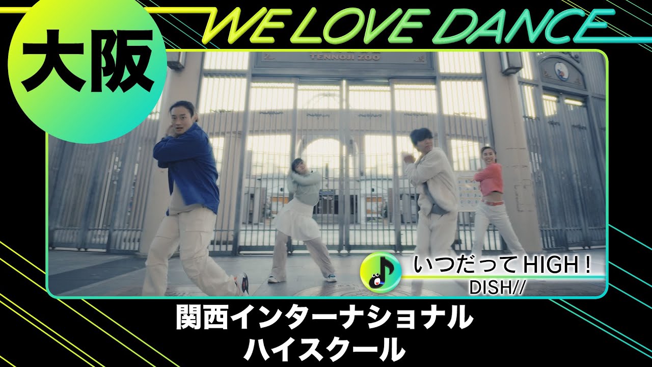24-073 DISH//「いつだってHIGH！」大阪：関西インターナショナルハイスクール SquRISH【LOVEダン2024】