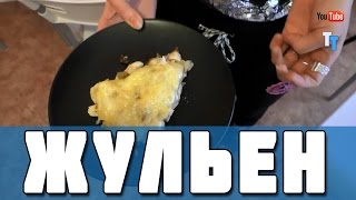 Жульен из Курицы и Грибов. Диетически рецепты, блюда(Сегодня мы приготовим Жульен с курицей и грибами по диетическому рецепту, для правильного питания. Весь..., 2015-03-02T18:03:34.000Z)