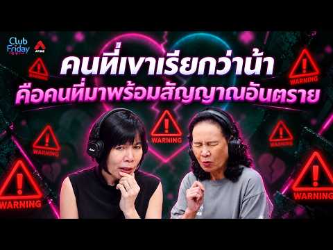 The person he calls 'aunt' is a major red flag [Highlight Club Friday] | Sep 18, 2026 | Atime