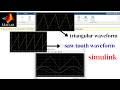 triangular wave , saw tooth wave generation using SIMULINK . beginners course MATLAB SIMULINK.