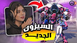 لعبت اوفرواتش اول مرة 🤣🔥 | Overwatch 2