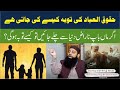 اگر ماں باپ ناراض دنیاسے چلے جائیں تو کیسے توبہ ہوگی اگر ماں باپ ناراض دنیاسے چلے جائیں تو کیسے توبہ ہوگی