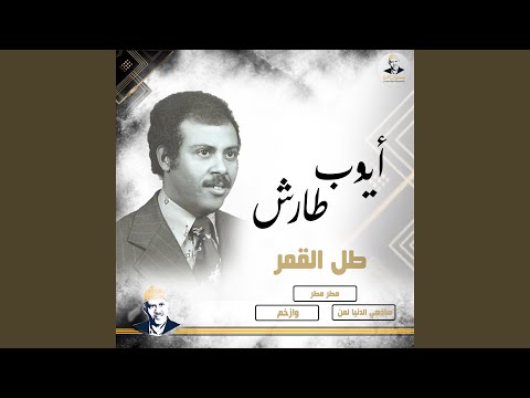     هذه الدنيا لمن