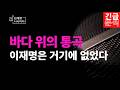 이재명이 숨어버린 이유는 다음과 같습니다