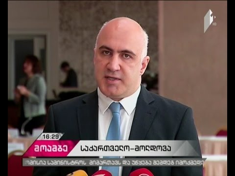 საქართველო-მოლდოვას ეკონომიკური თანამშრომლობის მთავრობათაშორისი კომისიის პირველი სხდომა გაიმართა