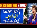 BREAKING!! | Pakistani economy! Another condition of the IMF? | Dunya News