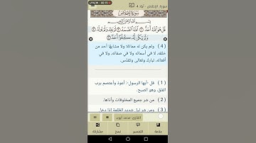 سورة الإخلاص بصوت الشيخ || محمد أيوب رحمه الله ||