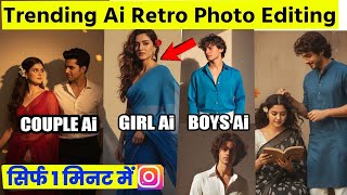 New Trending Couple Gemini Photo Editing | Ai Retro Photo Editing | Google Gemini Photo Prompt screenshot 5