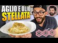 Provo la PASTA AGLIO, OLIO E PEPERONCINO di CANNAVACCIUOLO!! Meglio di Barbieri??