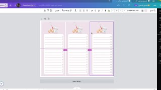 طريقة تصميم وصنع دفتر الملاحظات على تطبيق كانفا | نوتباد | مفكره📝💗 screenshot 1