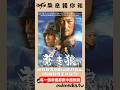 虛構的「自古以來」：真實的中國侵略野心 #歷史武器化 #認知作戰 #南海爭議