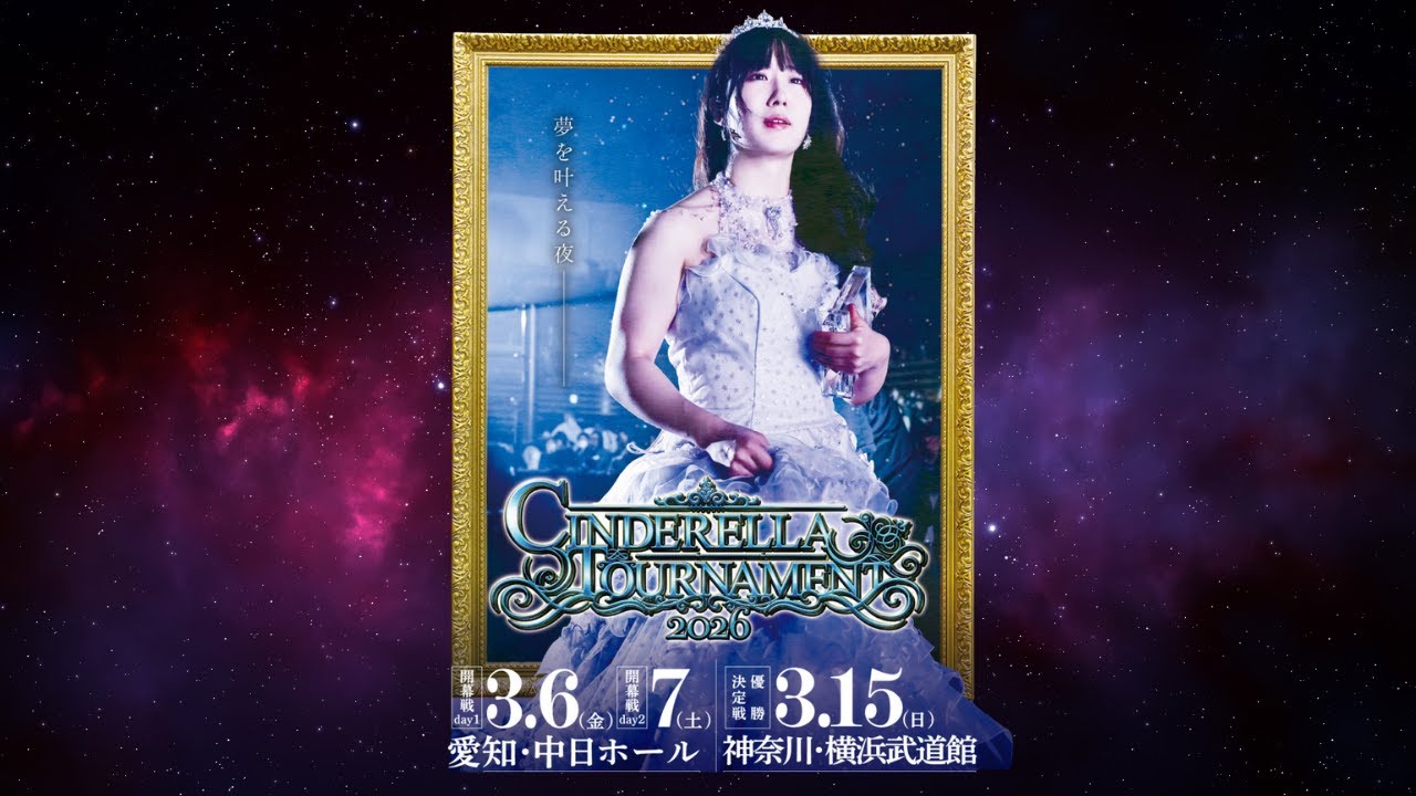 STARDOM Cinderella Tournament 2026 Post-Show Breakdown | 3/16/26 Fallout 📱