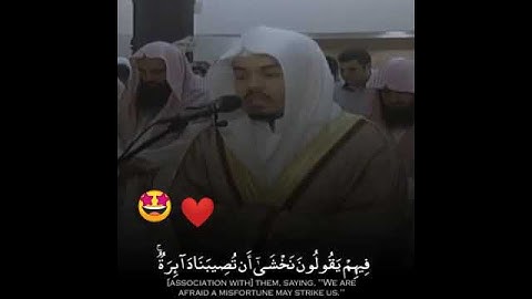 تلاوة نااادرة وخيالية 💔 للشيخ ياسر الدوسري
