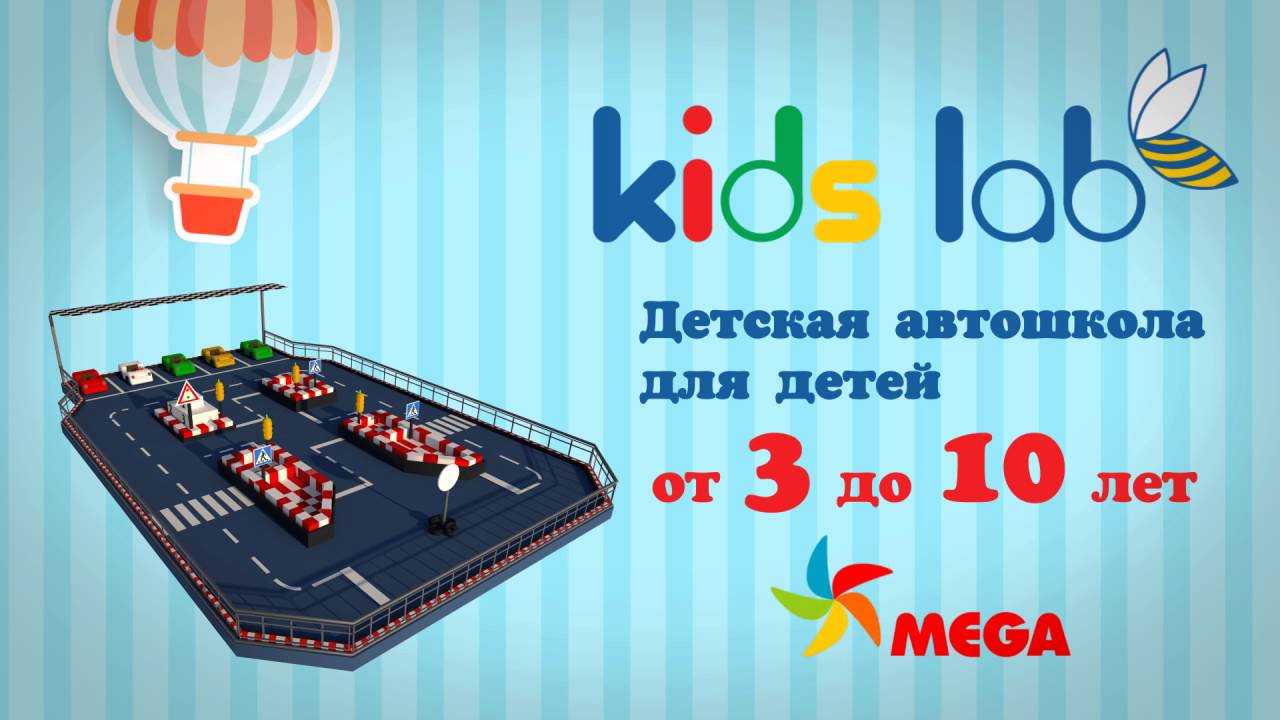 Kids Lab