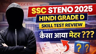 SSC Steno 2025 Hindi Grade D Skill Test Review | Kaisa Aaya Paper? Full Analysis