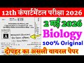 Biology 2 May Class 12 Compartmental Exam Viral Question Paper 2026 || 12th biology viral paper 2026