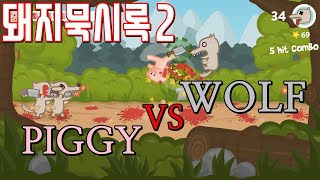 [Steam FREE GAME] - Iron Snout 본격 돼지격투게임 아이언 스나우트 세판플레이 screenshot 4