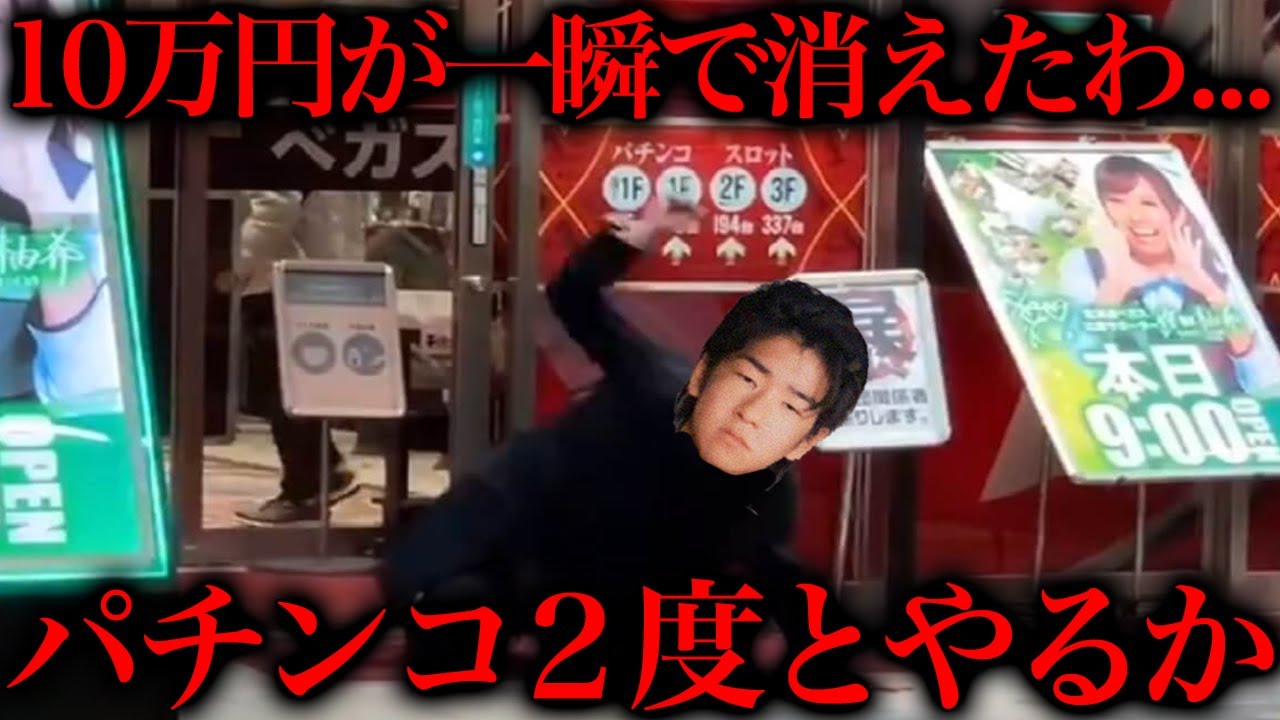 パチンコやってるやつアホだろｗｗｗｗ