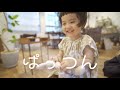 緊張で石化するいとわちゃんが可愛すぎた。〜植物屋のお兄さん現る〜