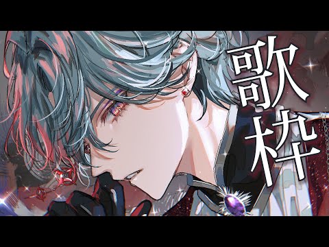 【KARAOKE | 歌枠】Half Anniversary Vocaloid Singing Stream【NIJISANJI EN | Freodore】 video thumb