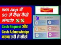 IMA Me Cash Request Kaise Karen |Cash Request Process in IMA App 2.O