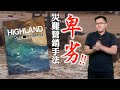 【on.cc東網】東網點評：地產商借水災賣廣告　網民狠批冷血