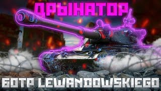 60TP Lewandowskiego - БЕДЫЧ ИЛИ ЛОМАТЫЧ?  | Tanks Blitz