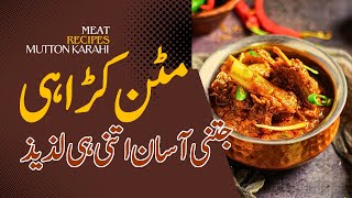 #mutton Karahi | Explore Tumblr Posts and Blogs | Tumgir