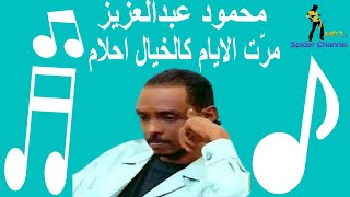 محمود عبدالعزيز @ الحوت      مرت الأيام  @ عود