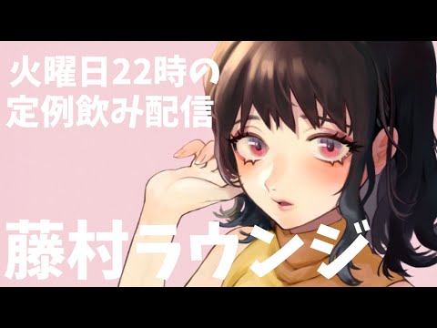藤村ラウンジ8/25