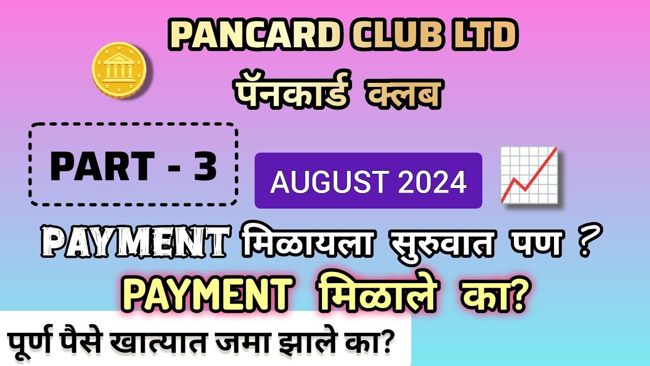 Pancard Club Limited Refund Process