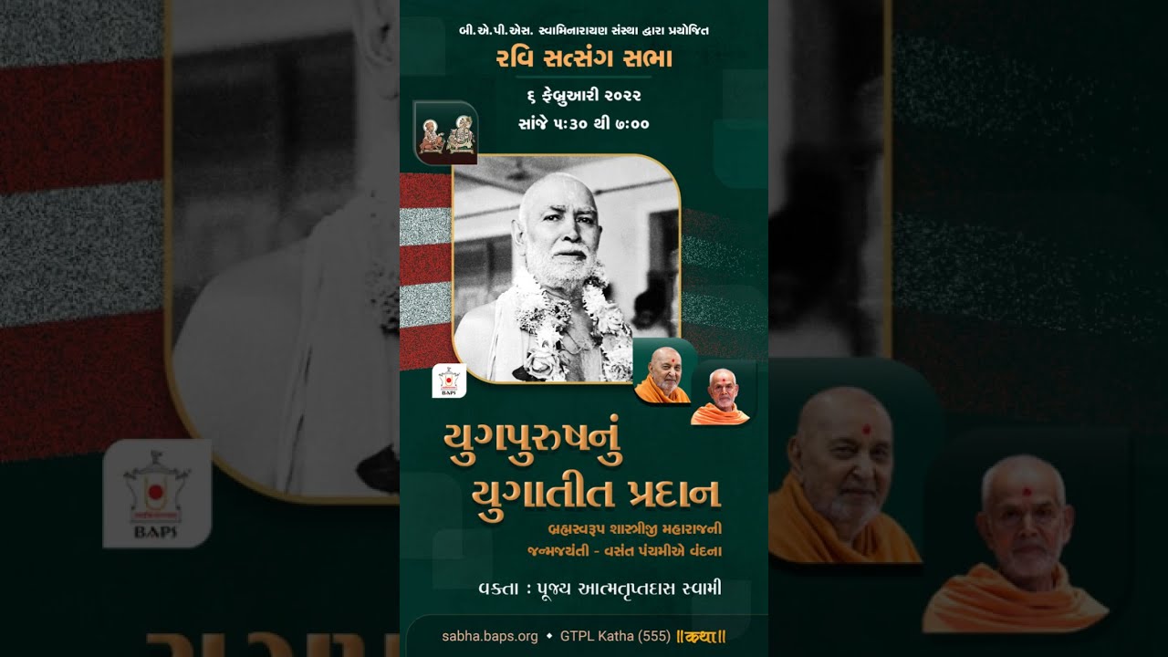 Baps Live Sabha Today 06 Feb 2022 live YouTube