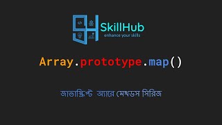 100 seconds of code - javascript array.map method - জাভাস্ক্রিপ্ট অ্যারে মেপ মেথড