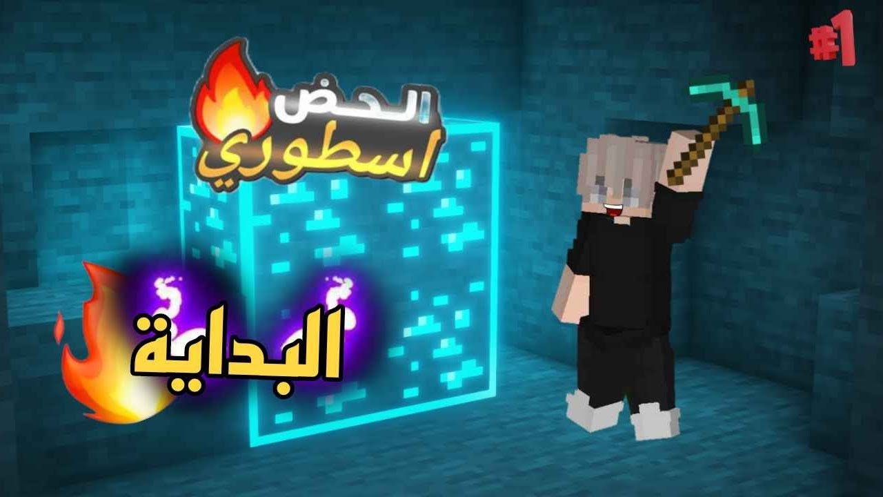 اوووف الحظ الاسطوري 🔥 (البدايه) #1