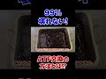 【ATF交換】寿命が延びる交換方法とは！？【ハマーH3】