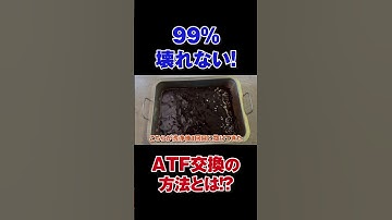 【ATF交換】寿命が延びる交換方法とは！？【ハマーH3】
