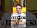 台積電還能瘋狂翻倍「專家揭最佳買點」滾動本益比高達30倍！？台灣變AI核心「唯一階級翻身機遇」全民把握？！ @TaiwanLBJnews #shorts