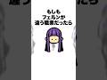 葬送のフリーレンのフェルンがもしも違う職業だったら？