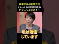 【高市氏】もしも私が総理大臣になったら!5年後、10年後のビジョンを語る! #高市早苗 #自民党 #総裁選 #奈良県 #総理大臣 #外国人 #日本人 #自民党総裁選 #経済 #安全 #エネルギー