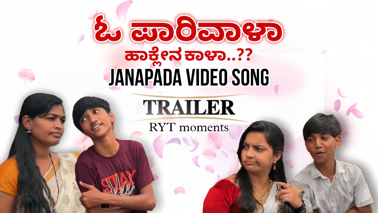 COMING SOON On Saturday 4th October at 1 : 00 pm | RYT moments 