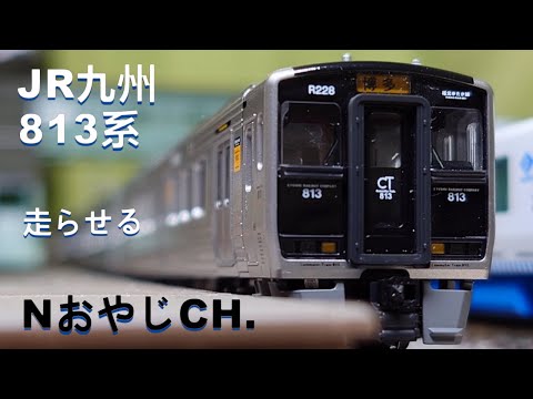 （新品、未走行）JR九州　813系200番台　福北ゆたか線　3両セット 813系200番台 福北ゆたか線 (3両セット) (鉄道模型) - ホビー