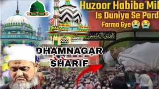 Hazrat Syed Am Mohammad Habibi Ka Inteqal Hoa Dhamnagar Sharif Odisha