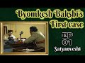 Byomkesh bakshi ep1 satyanveshi