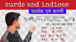 An Awesome Question Based On Surds Indices Educage Bablu Soni