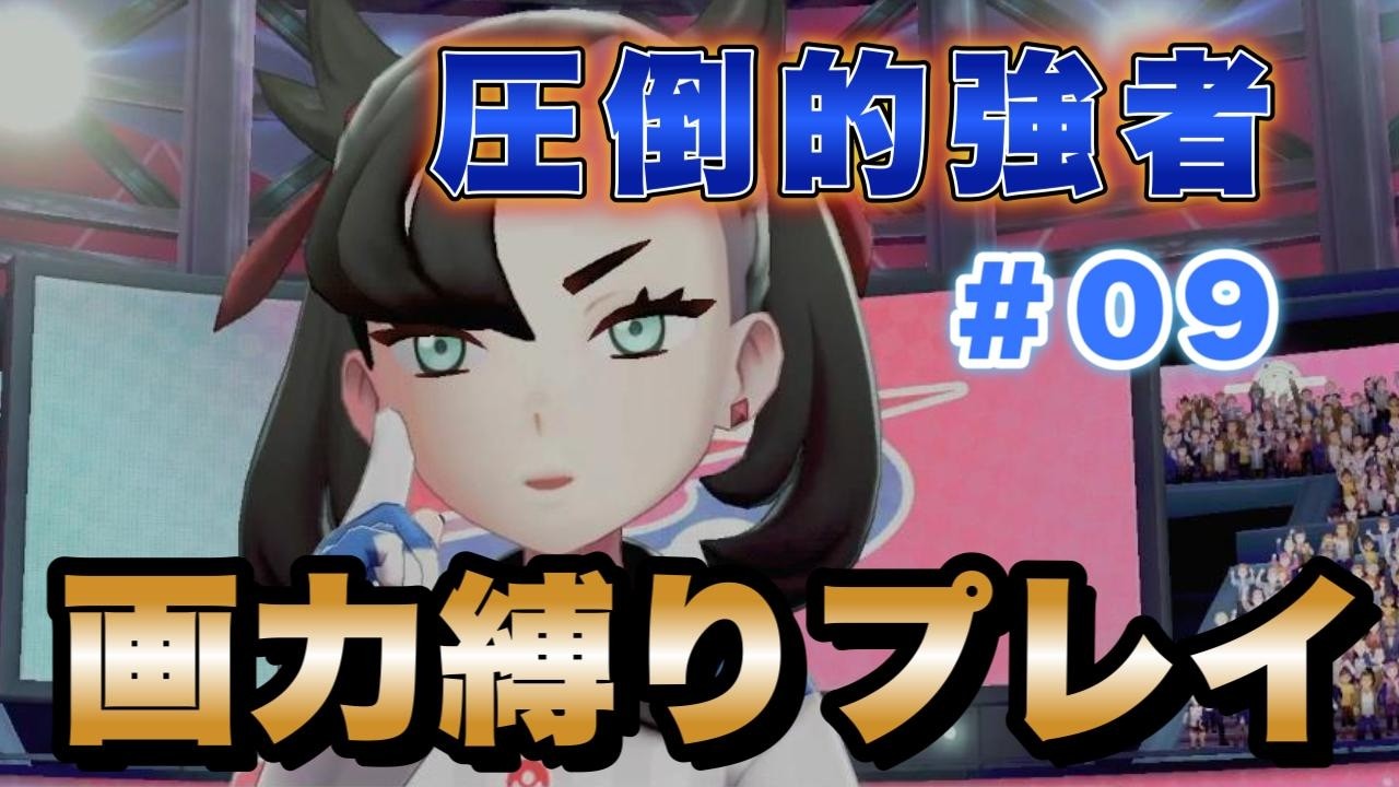 『ポケモン剣盾』描けなきゃ捕獲禁止⁉︎AI画力検定人生縛り実況！！#9