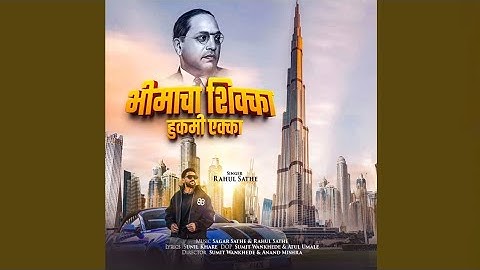 Bhimacha Shikka Hukum Ekka