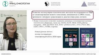 Морфология рака легкого: изменения представлений о патогенезе и подходов к классификации