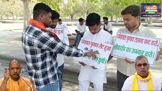 पंचायत चुनाव में देरी सपा कार्यकर्ता का धरना प्रदर्शन....